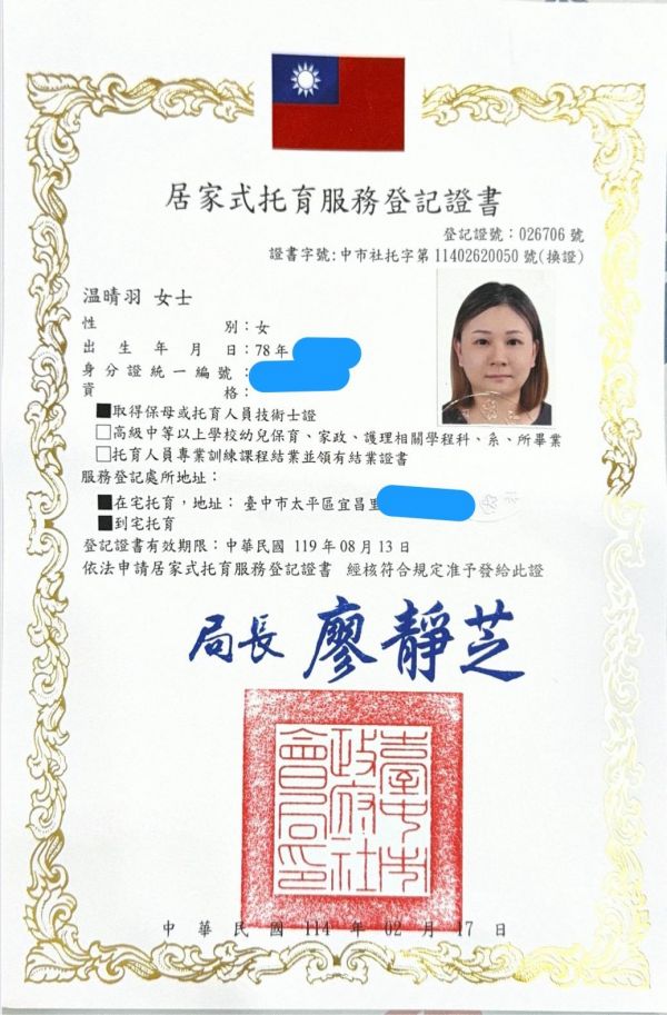 托育照片 1