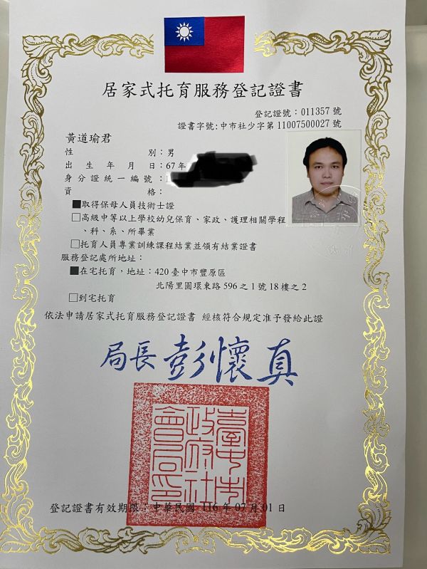 托育照片 2
