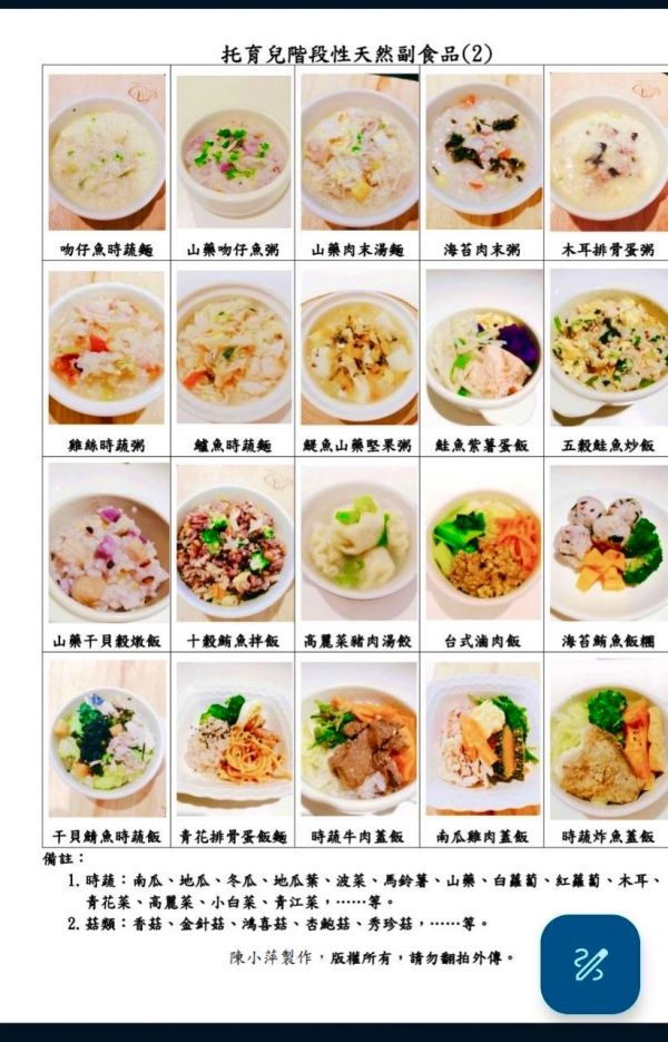 托育照片 5