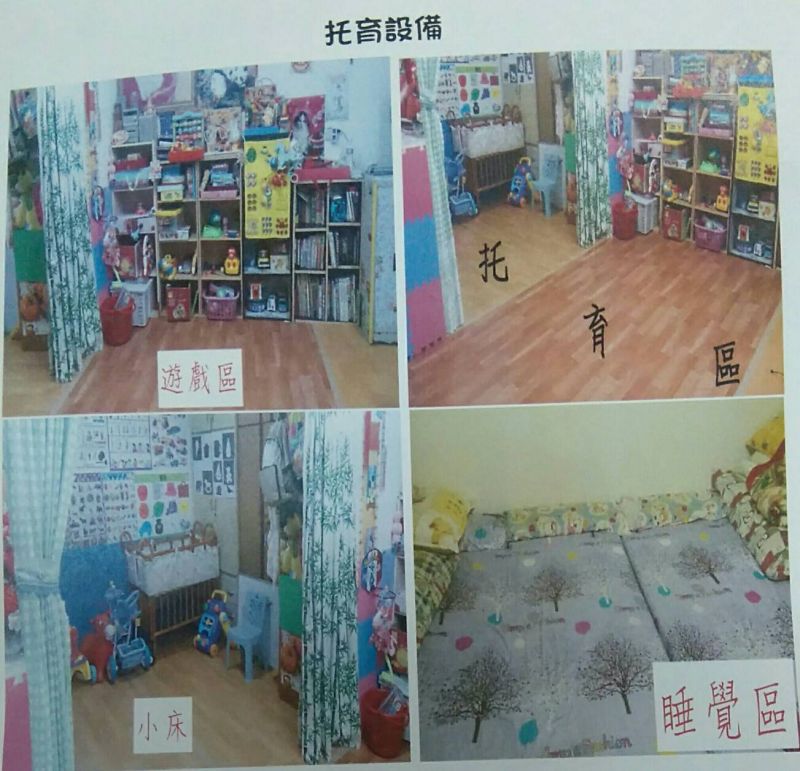 托育照片 2