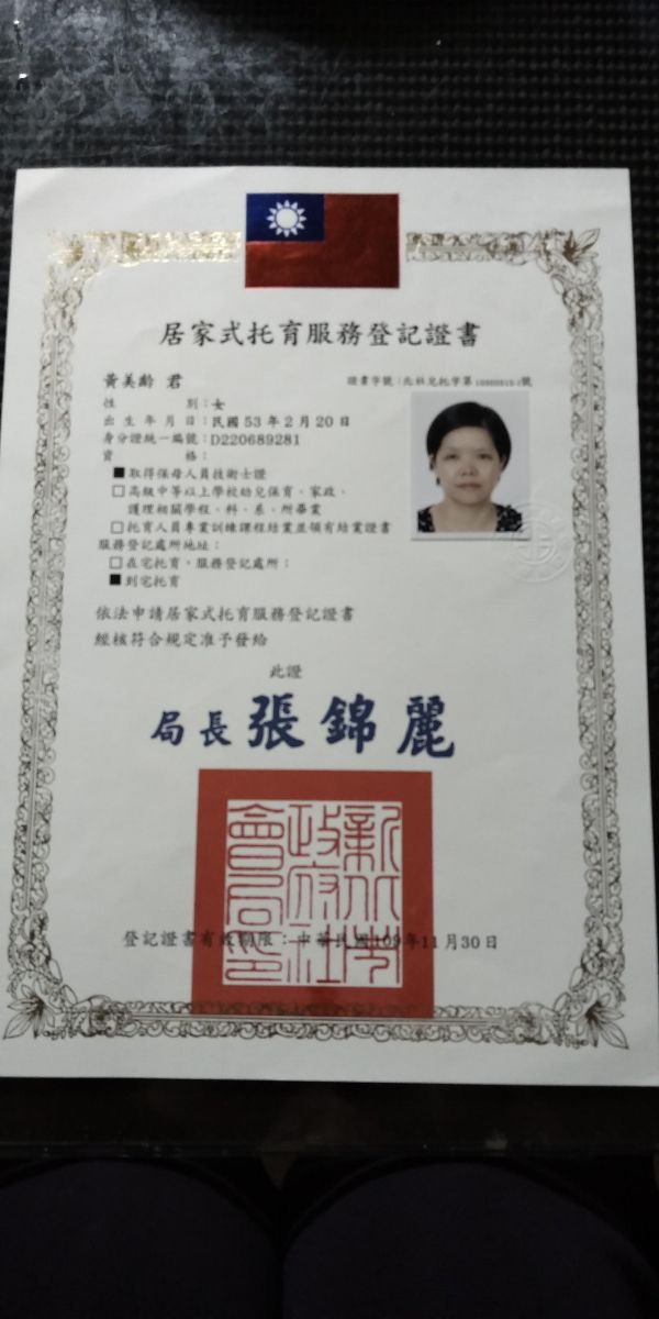 托育照片 3