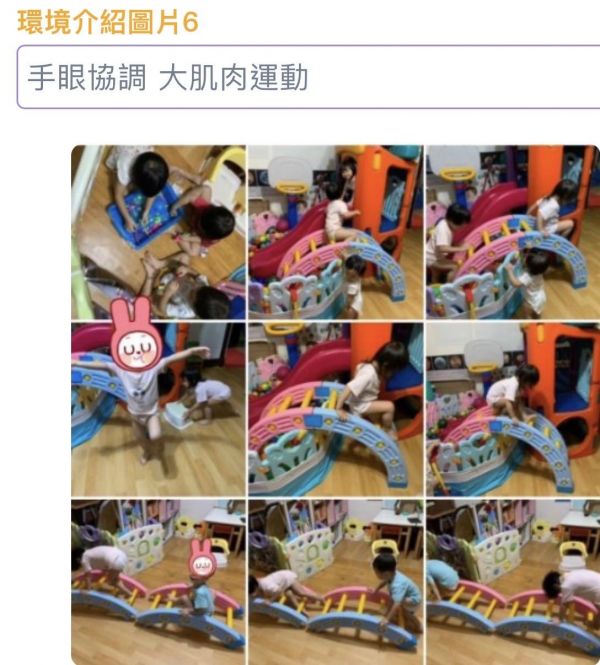 托育照片 5