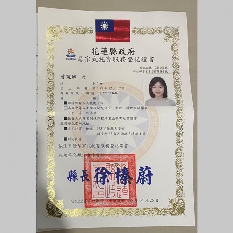 托育照片 1