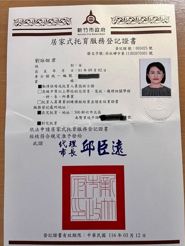 托育照片 1