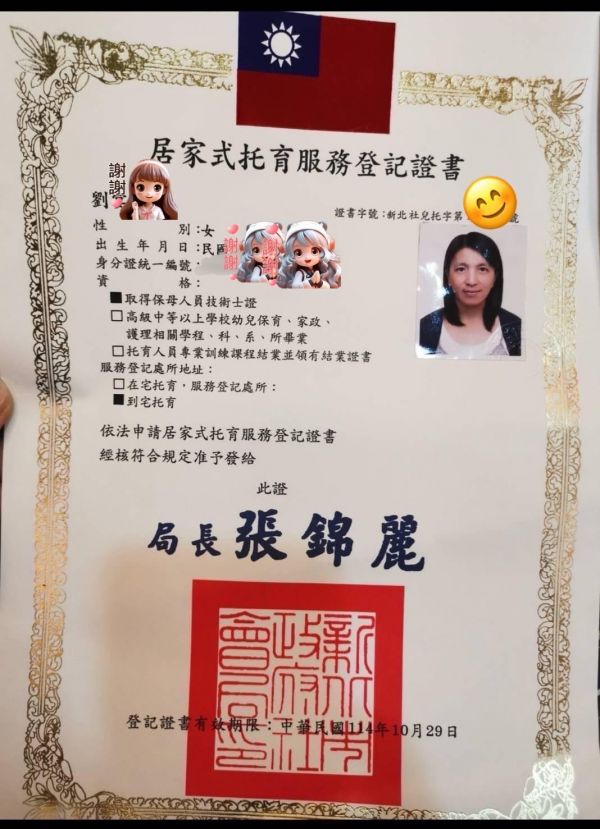 托育照片 1