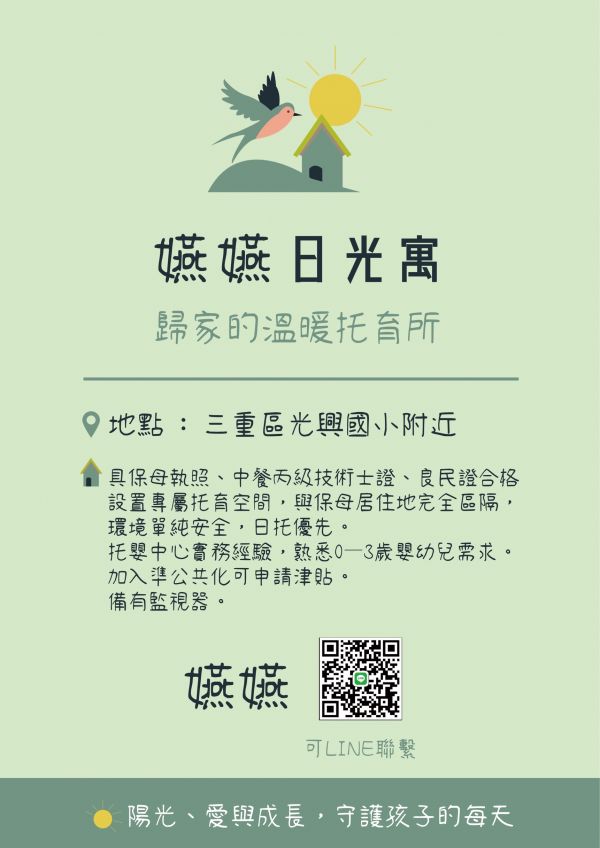 保母