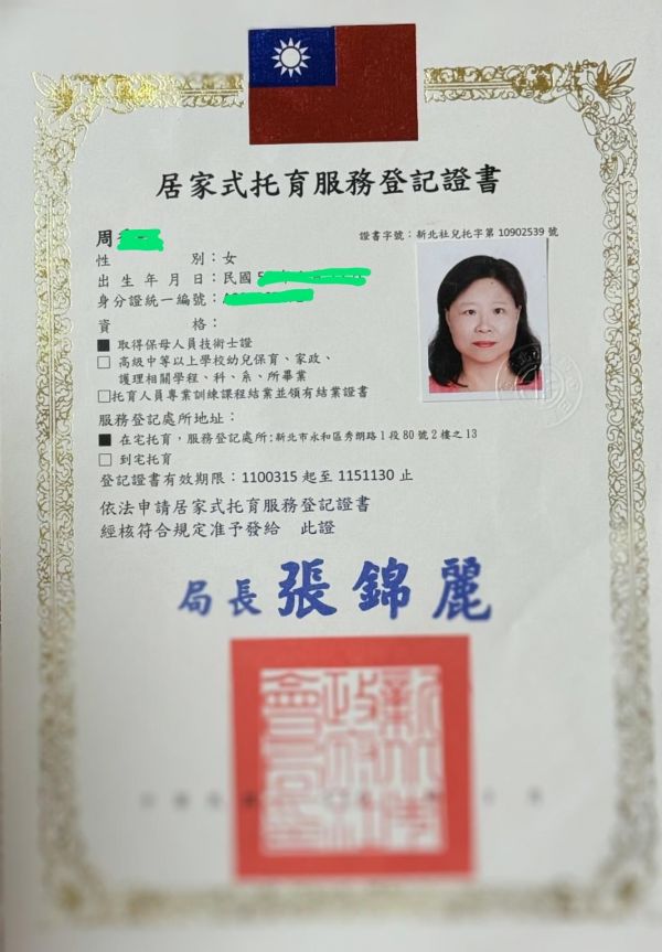 托育照片 1
