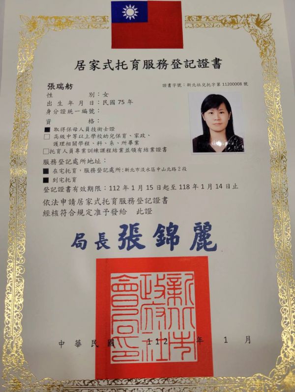 托育照片 1