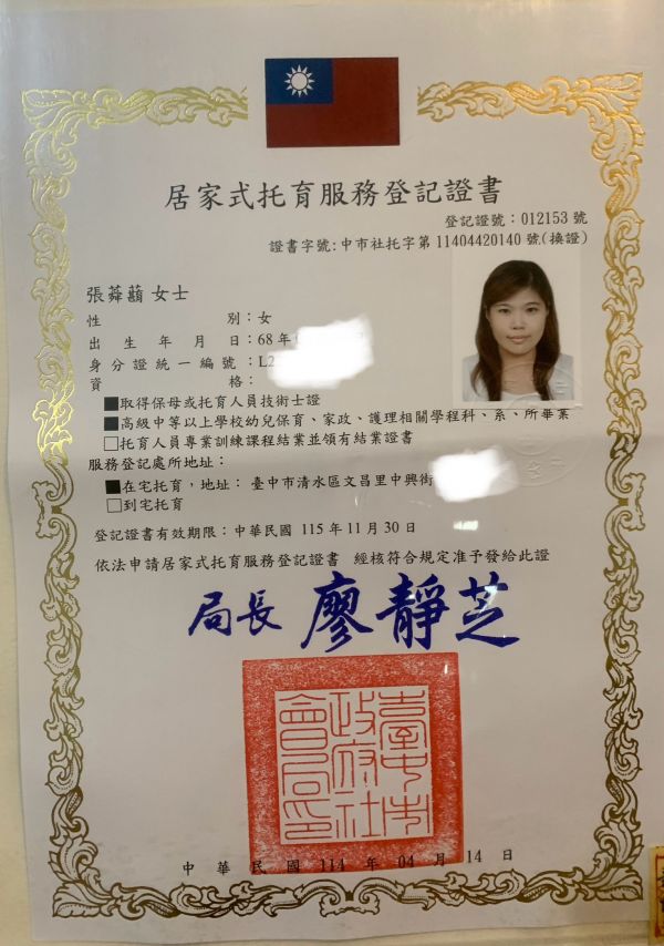 托育照片 1