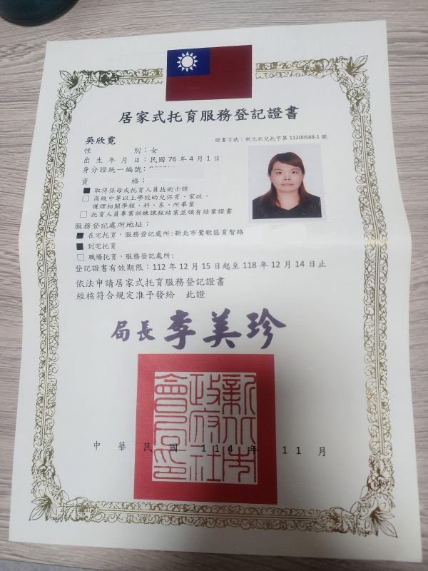 托育照片 1