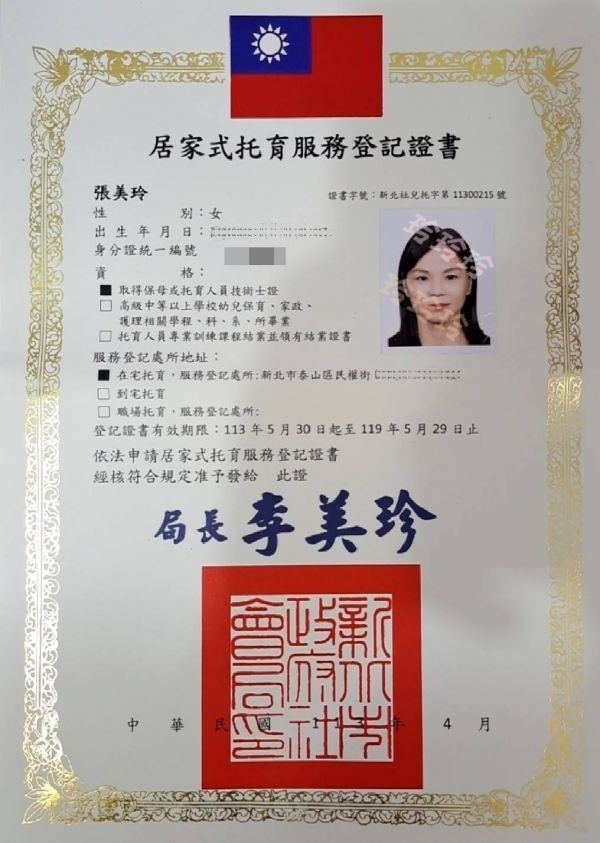 托育照片 2