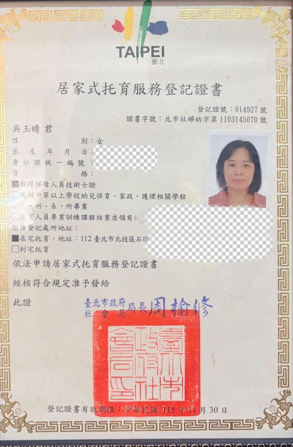 托育照片 5