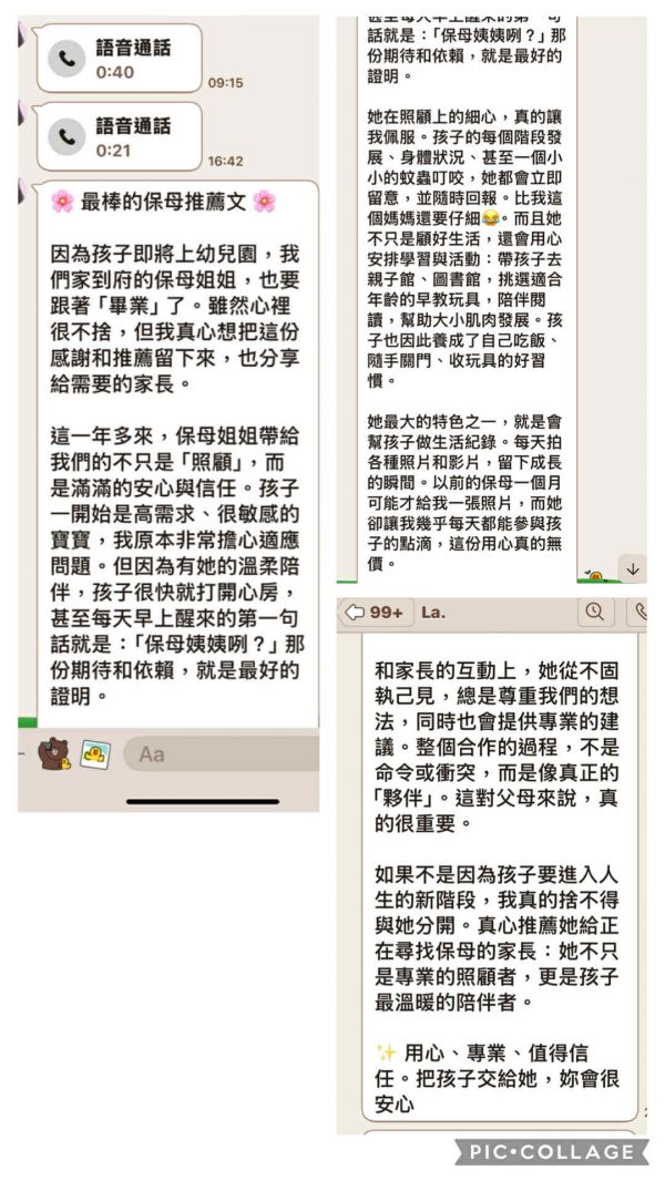 托育照片 5