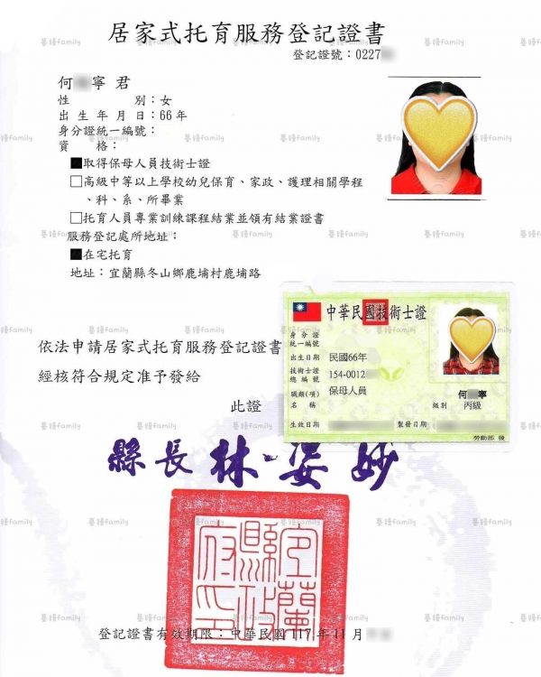 托育照片 1