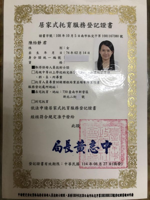 托育照片 1