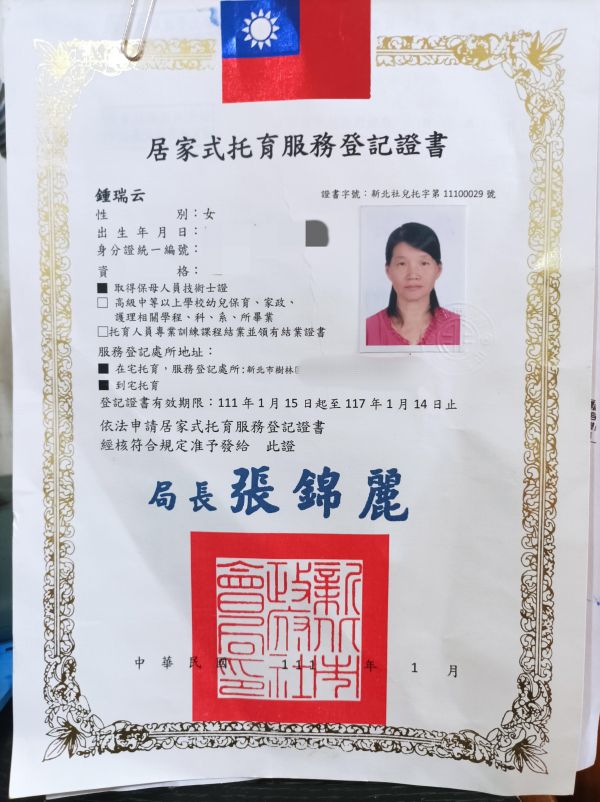 郭媽媽