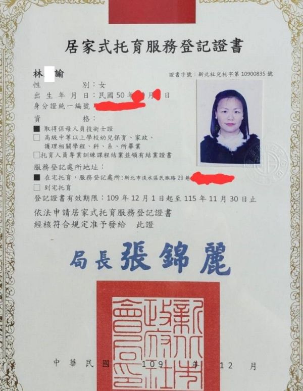 托育照片 1