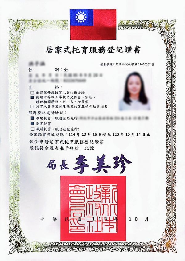 托育照片 1