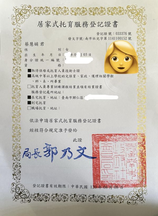 托育照片 1