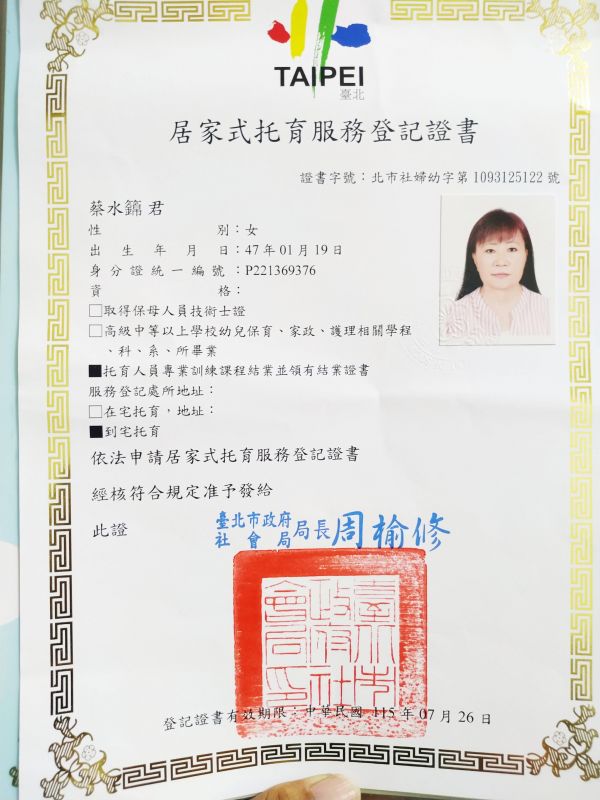 托育照片 1