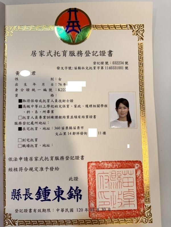 托育照片 1