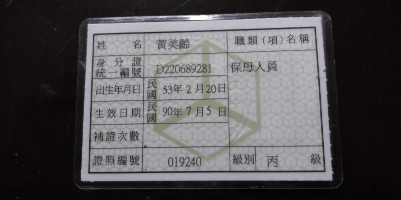 托育照片 4