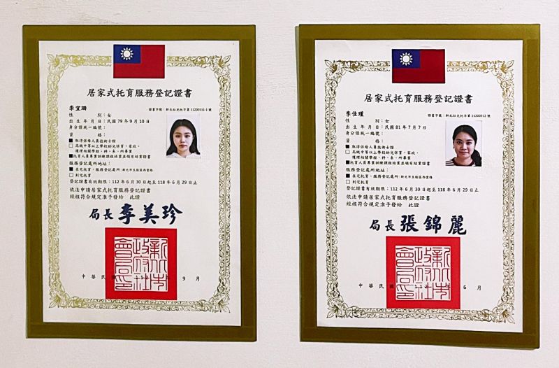 加加三三保母