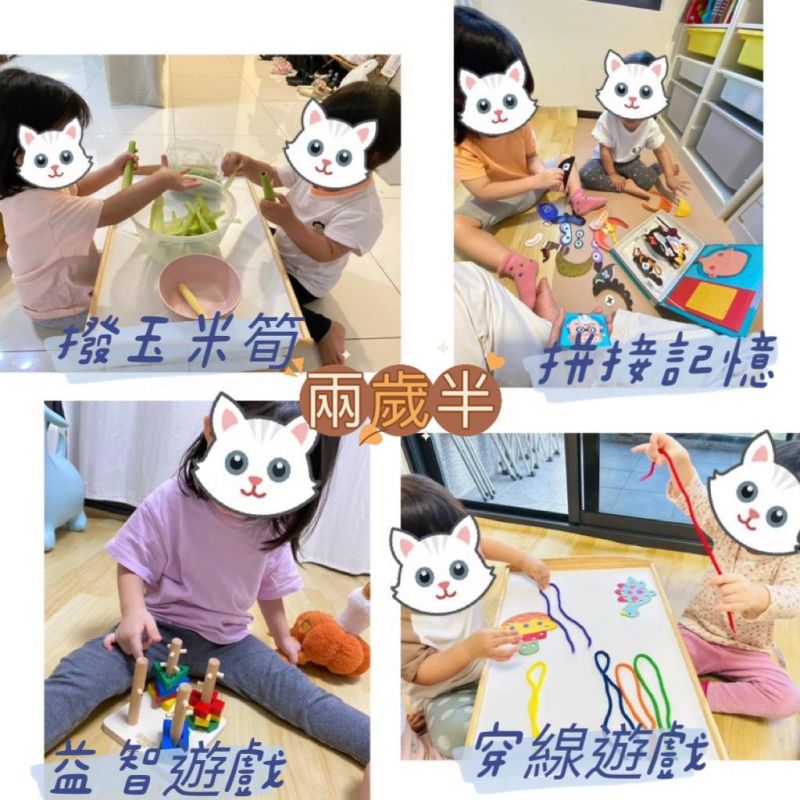 托育照片 4