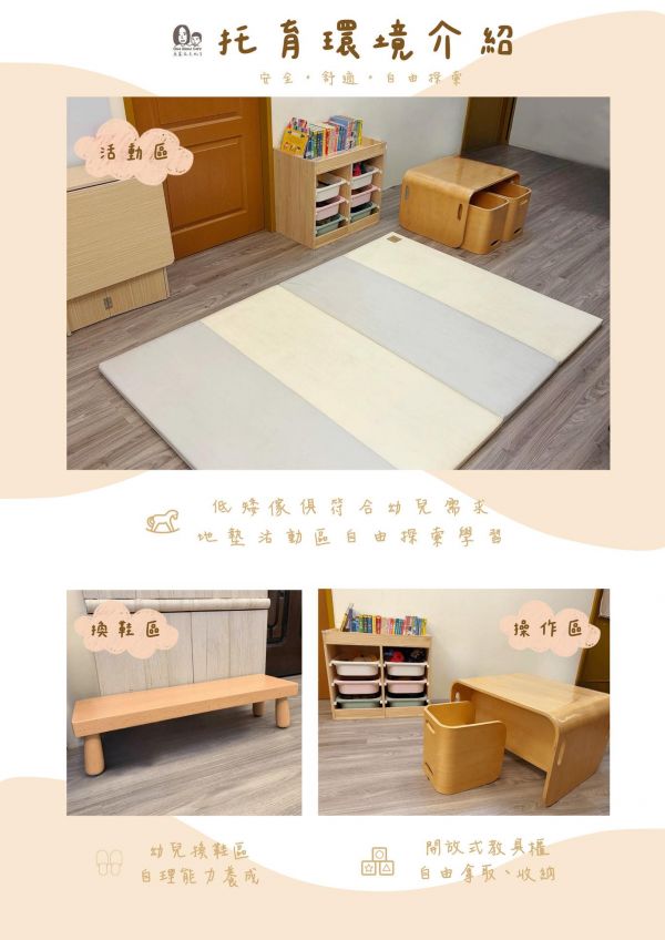 托育照片 3
