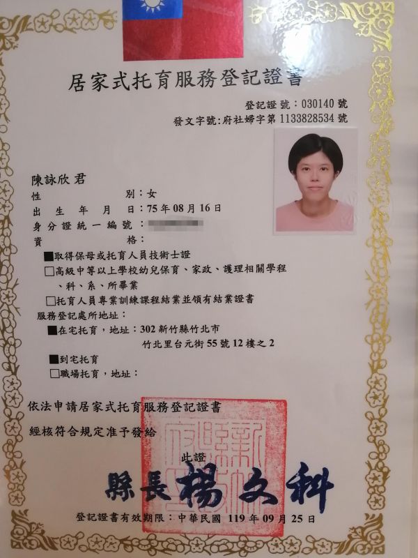 托育照片 1