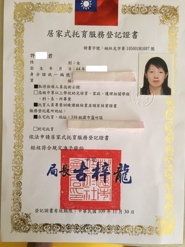 托育照片 1