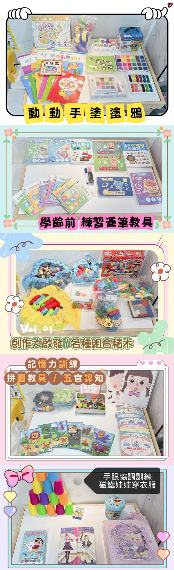 托育照片 3