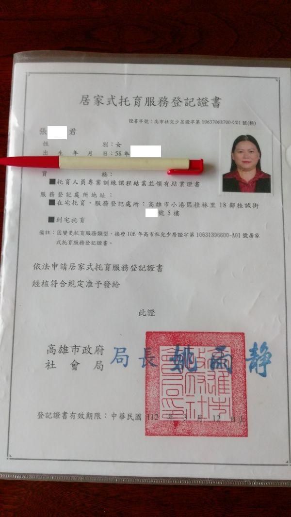 托育照片 1