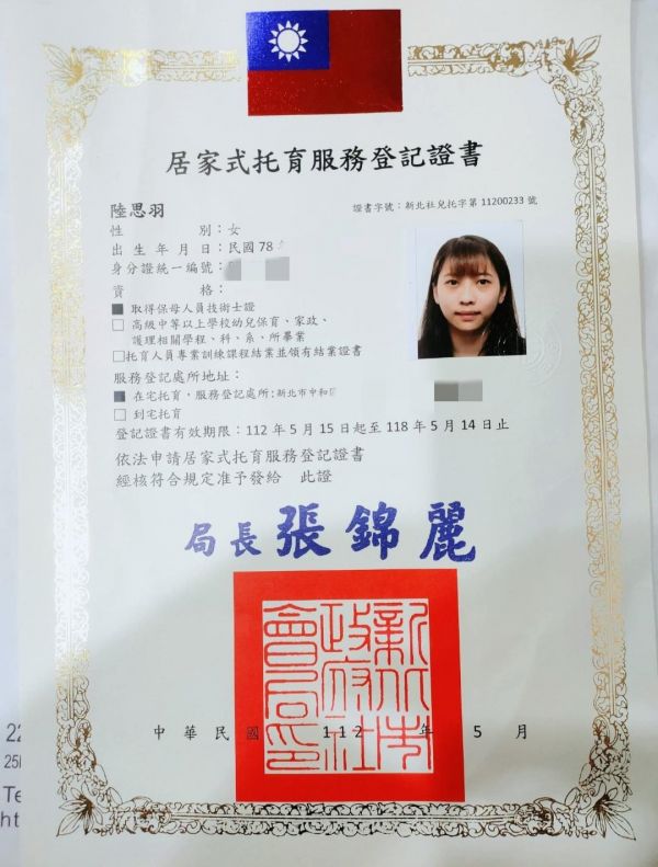 托育照片 2