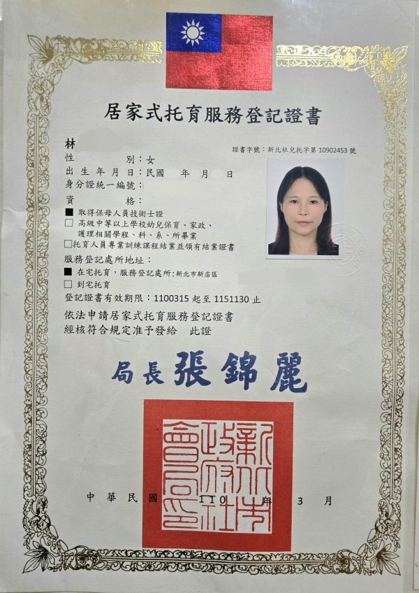 林媽媽