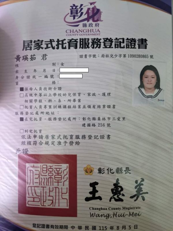 托育照片 1