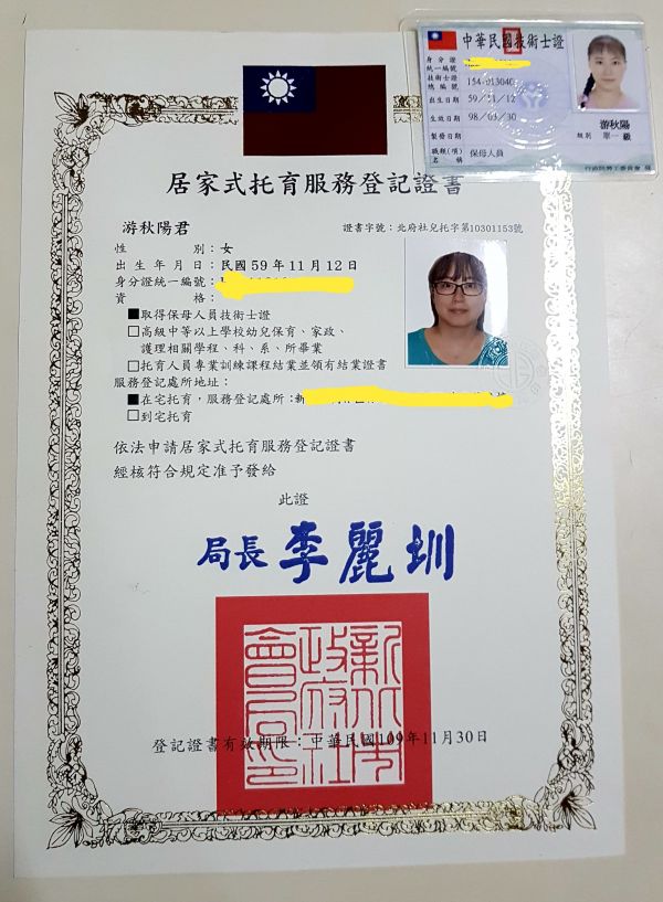 托育照片 1