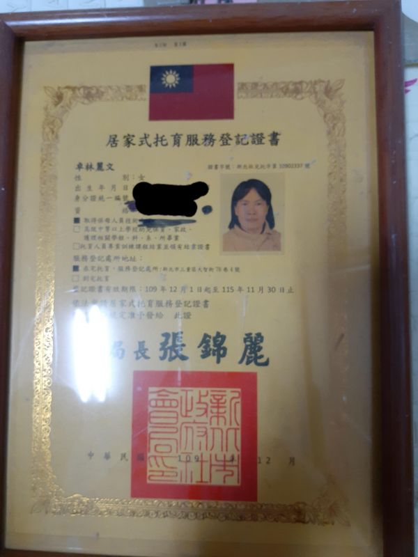 托育照片 1