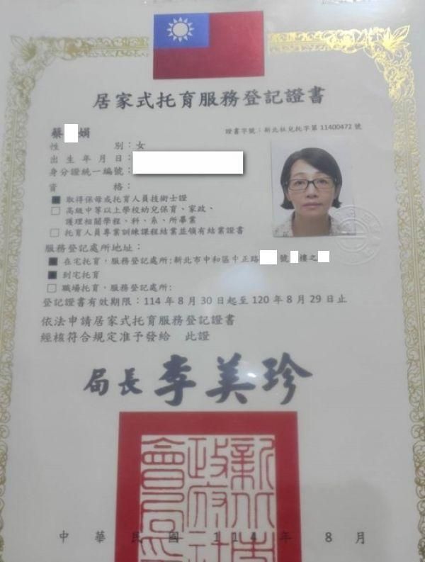 托育照片 1