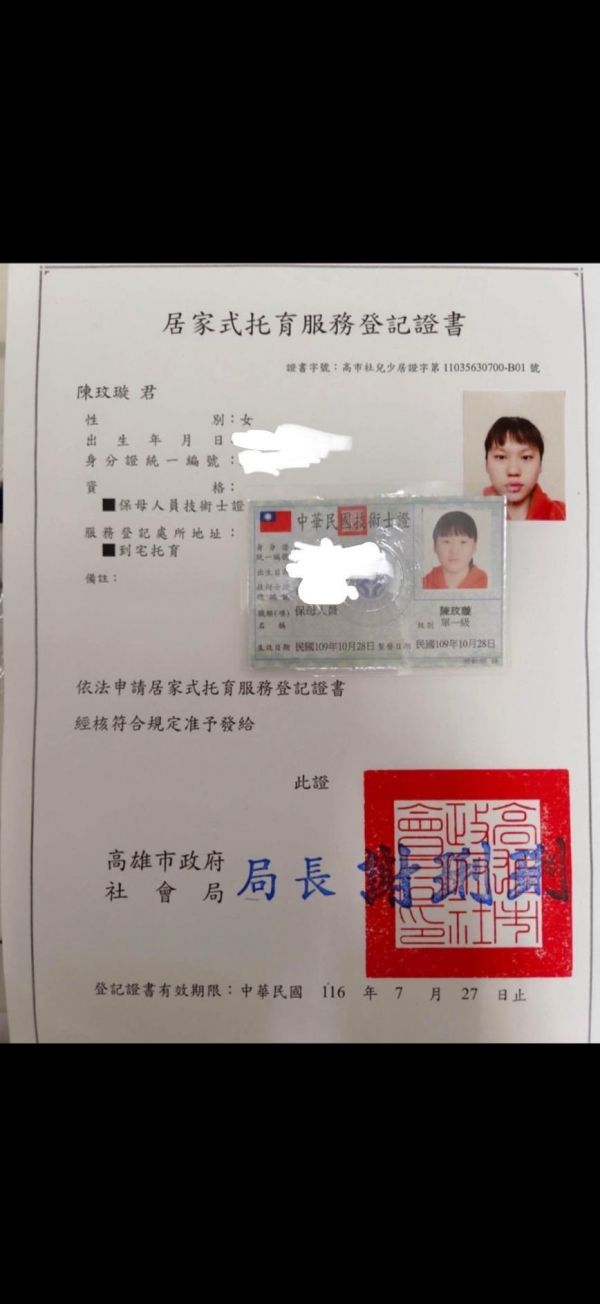 托育照片 1