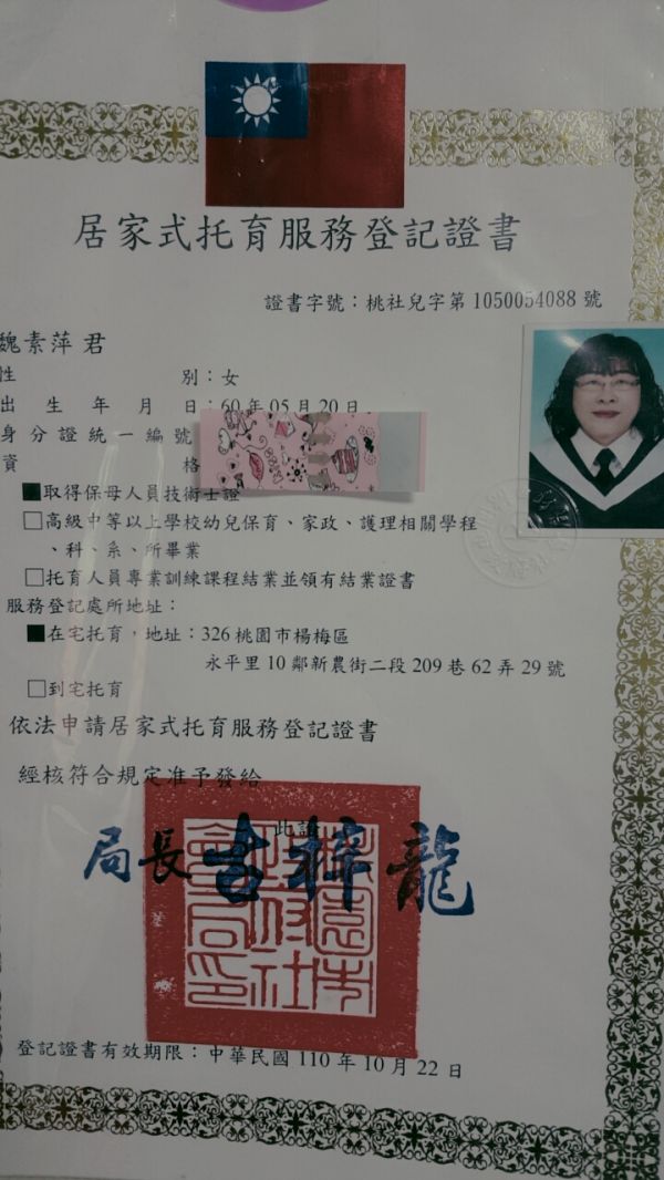 托育照片 3