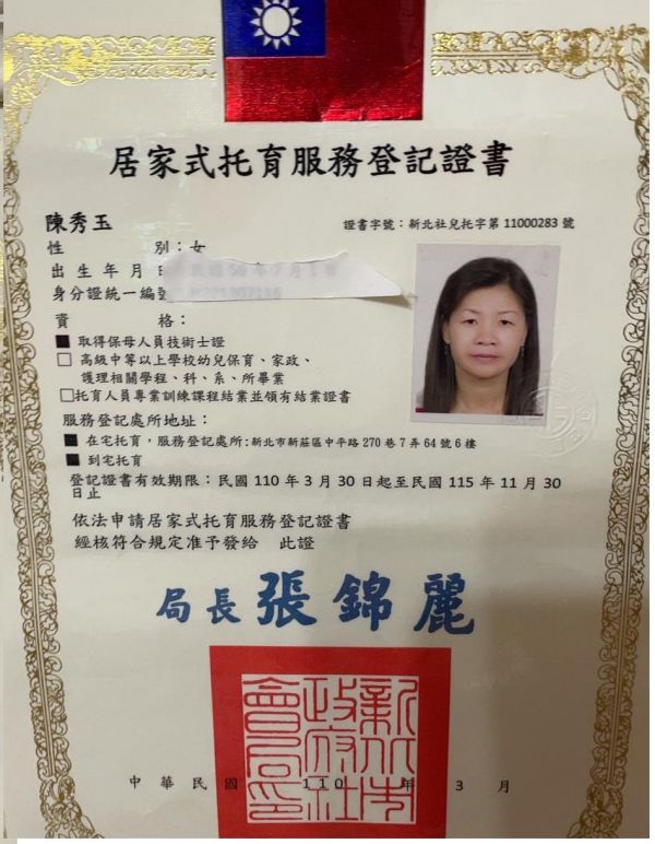 托育照片 1