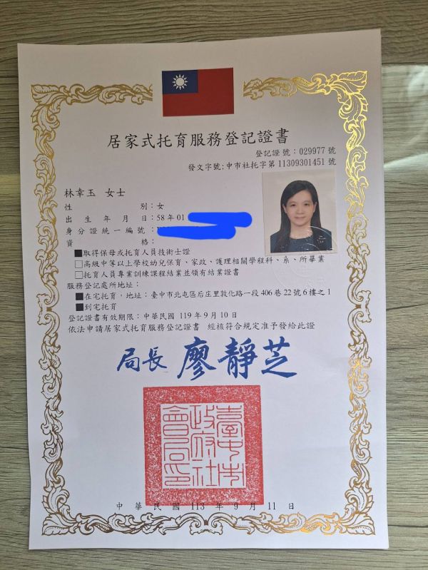 林阿姨