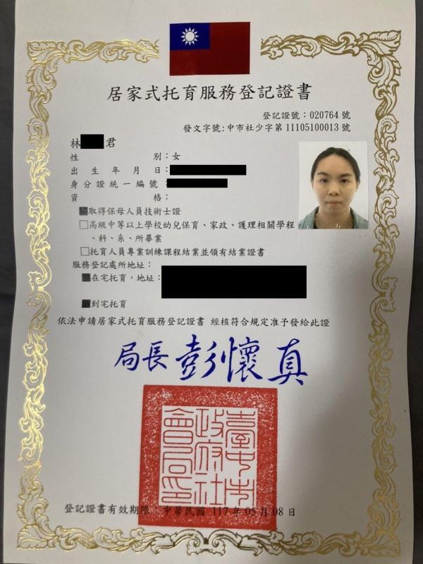 托育照片 1