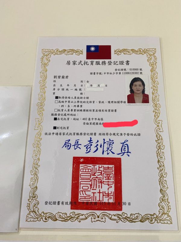 托育照片 1