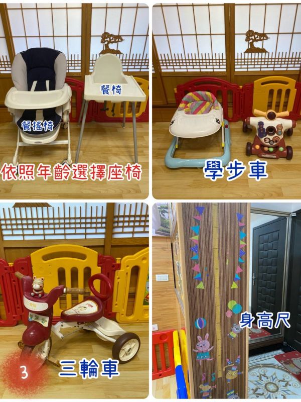 托育照片 2