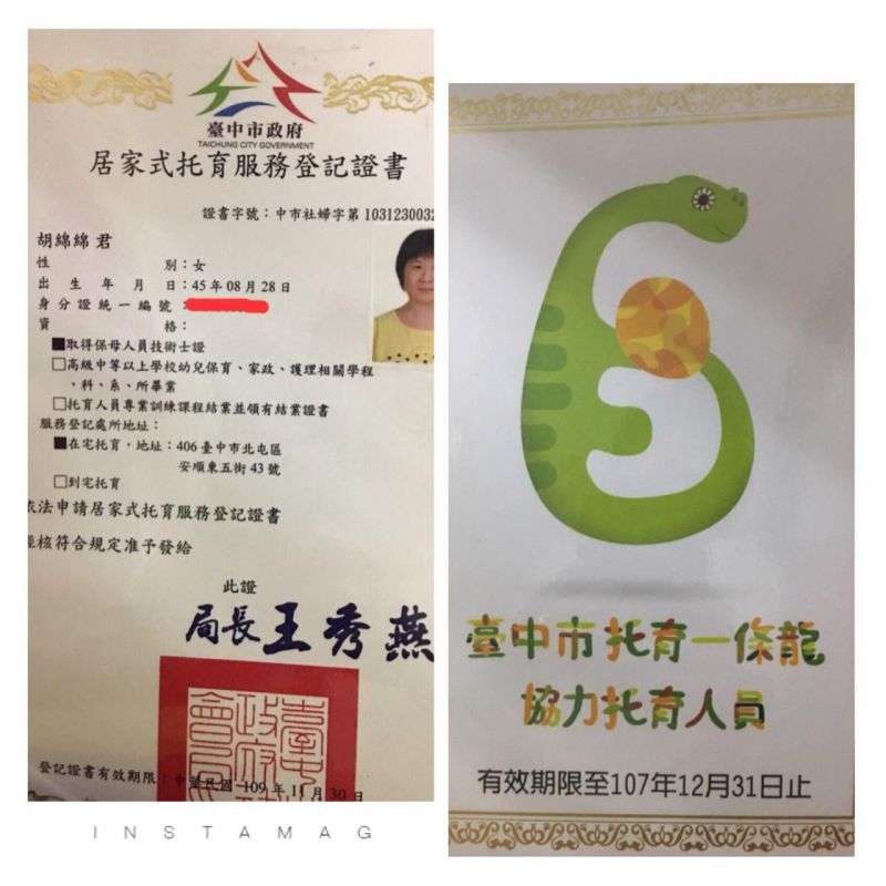 托育照片 1