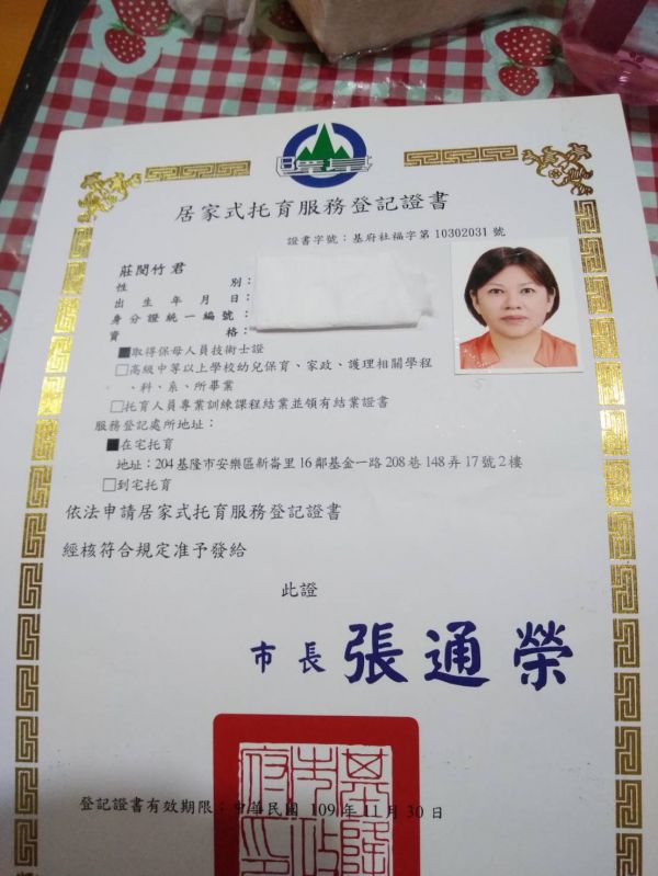 托育照片 1