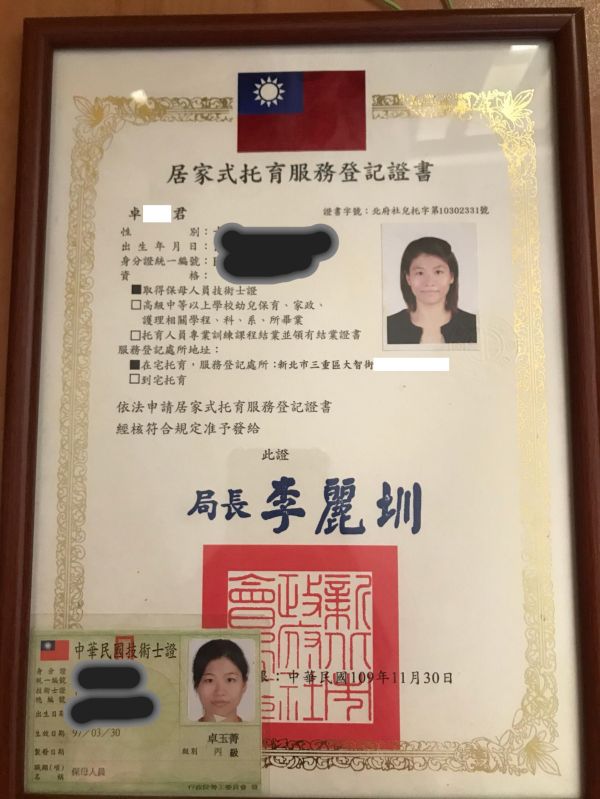 托育照片 2