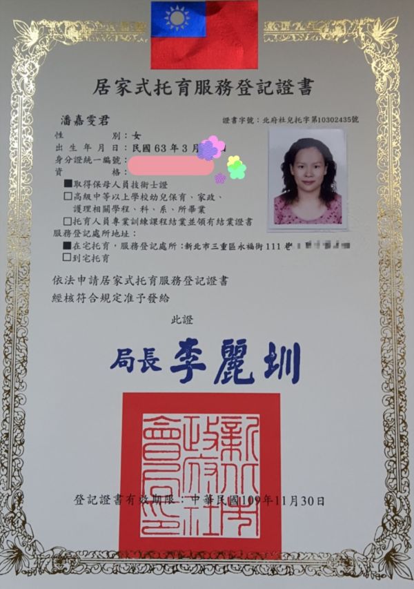 托育照片 2